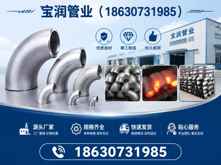 新华区碳钢管件展示图